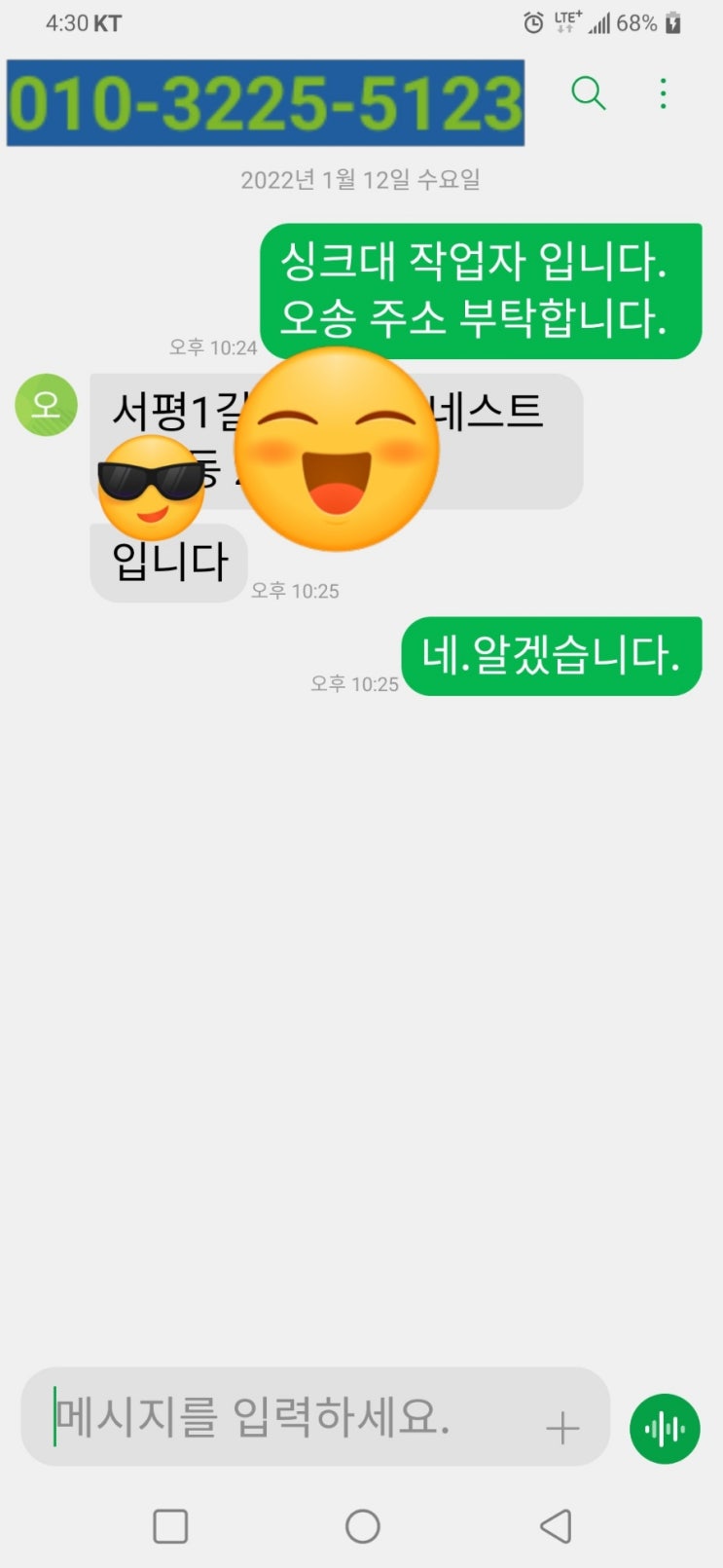  오송하수구막힘 오송배관막힘 역류 야간작업