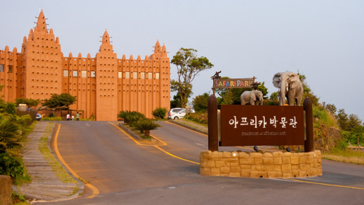 검은 대륙 아프리카의 대자연 집대성한 제주도 아프리카박물관, 부산 제주도 배편