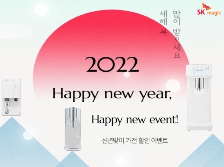  [렌탈] 패키지렌탈 사은품 증정 SK매직렌탈신청