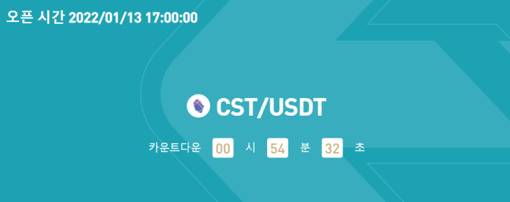  비트겟 첫번째 런치패드(CST) 후기 3000CST 무료 획득