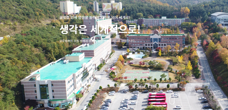 초당대학교 항공학부 항공교통물류학과 초당대학교 항공학부 항공교통물류학과