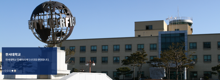 한서대학교 항공융합학부 항공신소재화공학과 한서대학교 항공융합학부 항공신소재화공학과