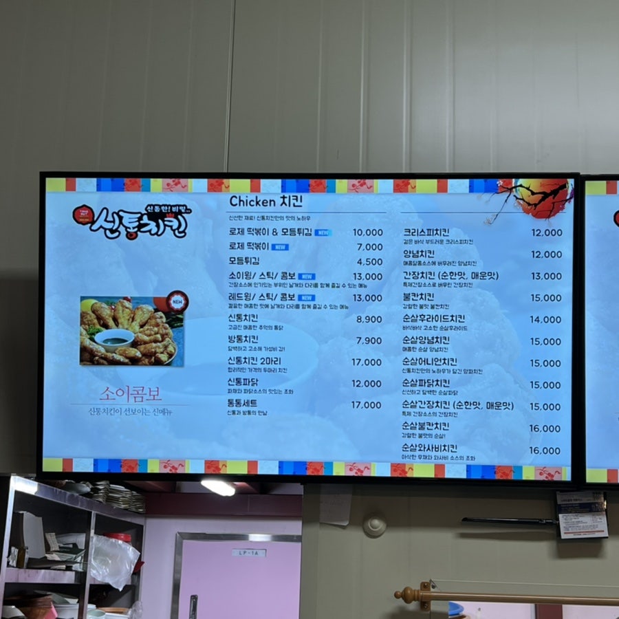 신통치킨 삼가점 사진 3