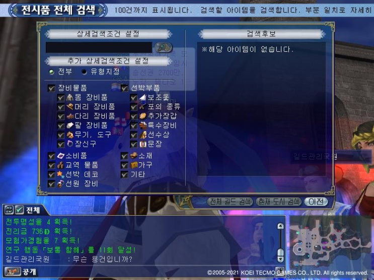  대항해시대 온라인 - 복귀하고 보니 존나 좋아진것들 002
