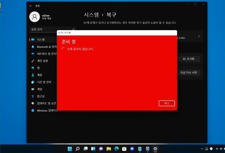  윈도우10 11 초기화 usb 없이 재설치 삼성 노트북 플러스2