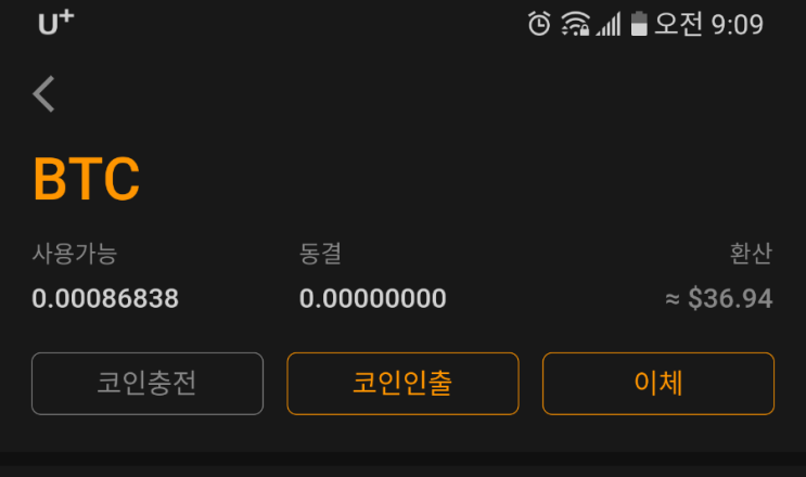  [비트코인 사토시. BTCs] 비트코인 출금 인증과 전체 당첨자 출금내역 확인