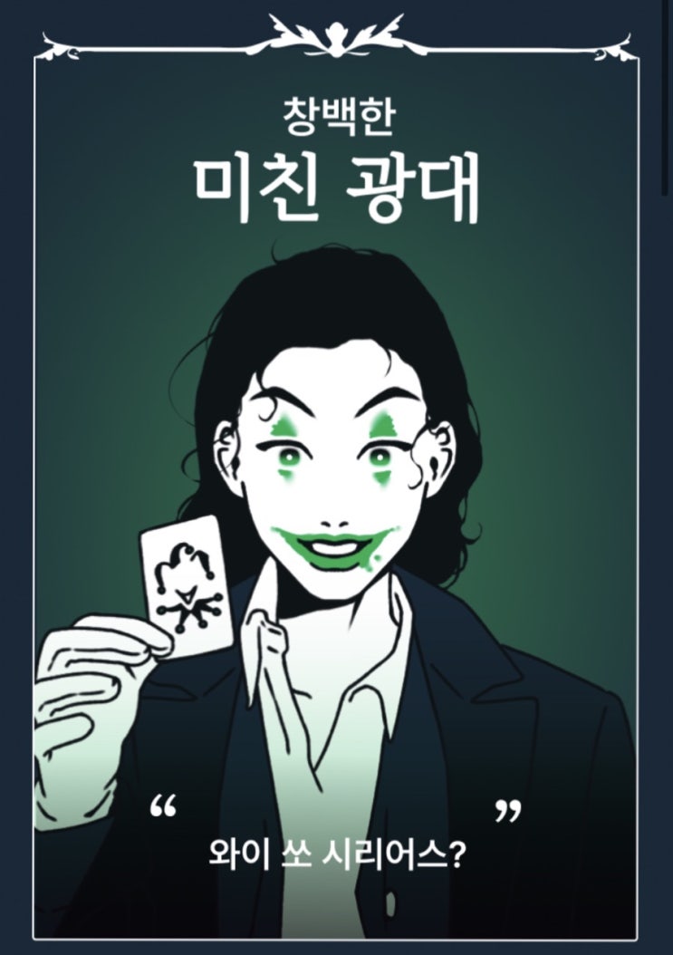 [심리테스트]내 안의 빌런테스트(링크):성향테스트:엠비티아이