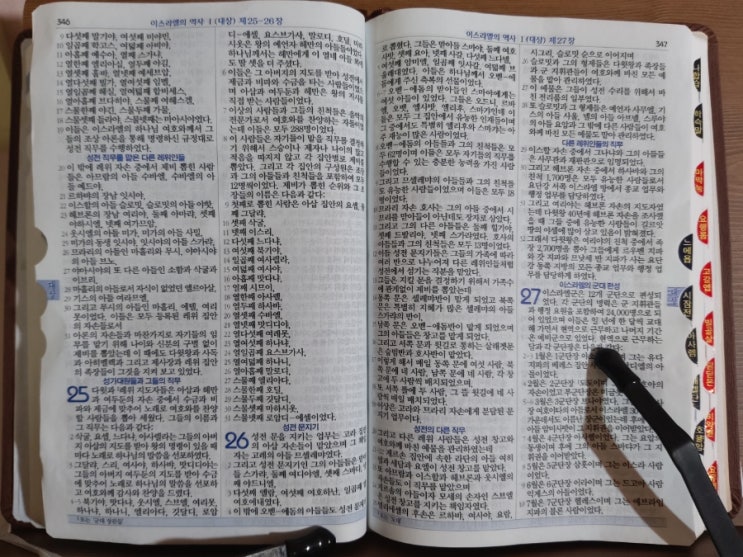 이스라엘의 역사 Ⅰ(역대상) 25~26장 이스라엘의 역사 Ⅰ(역대상) 25~26장
