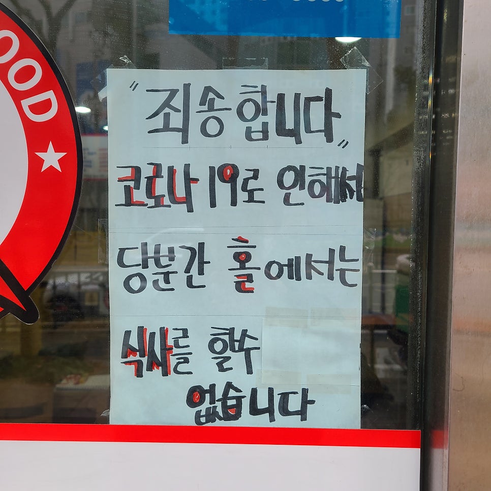 땡초푸드 금호점 사진 3