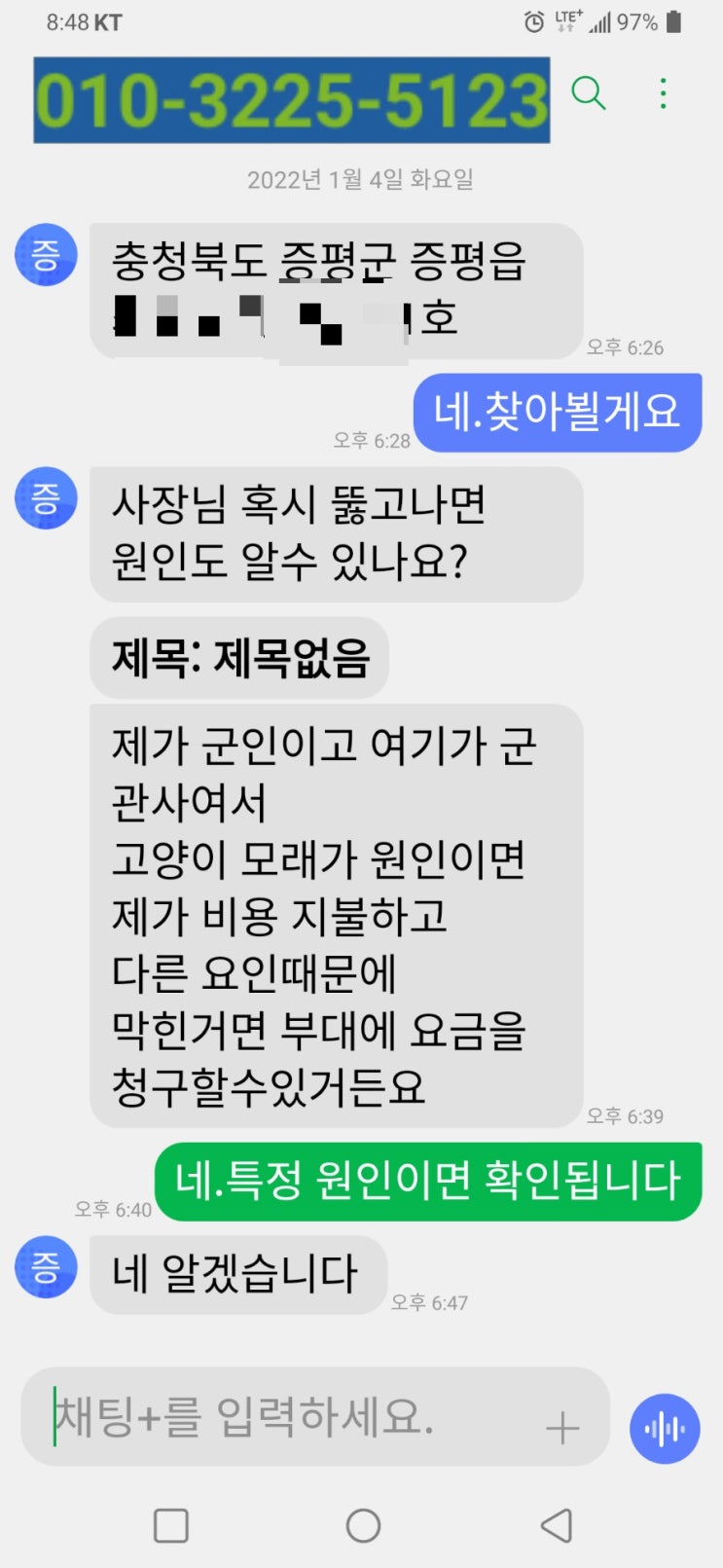  증평하수구 증평변기막힘 업체 뚫어맨 입니다