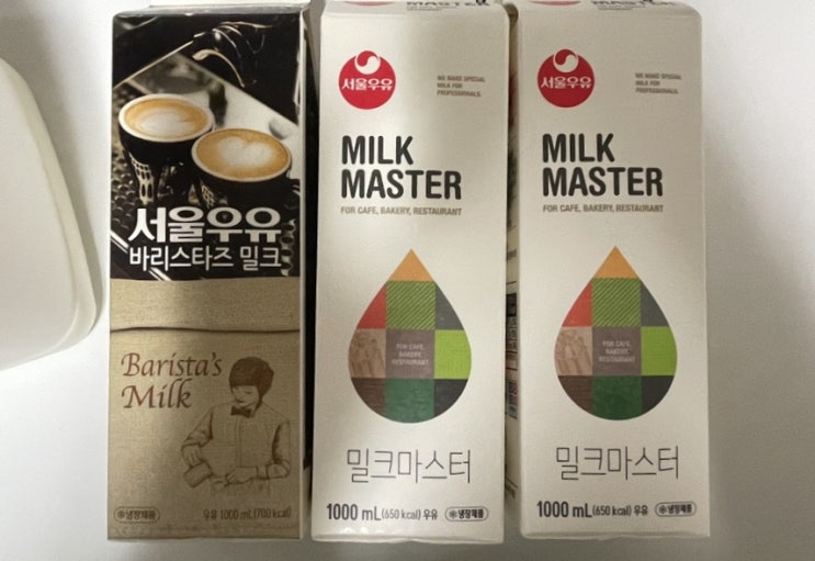  라떼용 우유 (밀크마스터, 바리스타즈밀크) 홈카페 성공적!