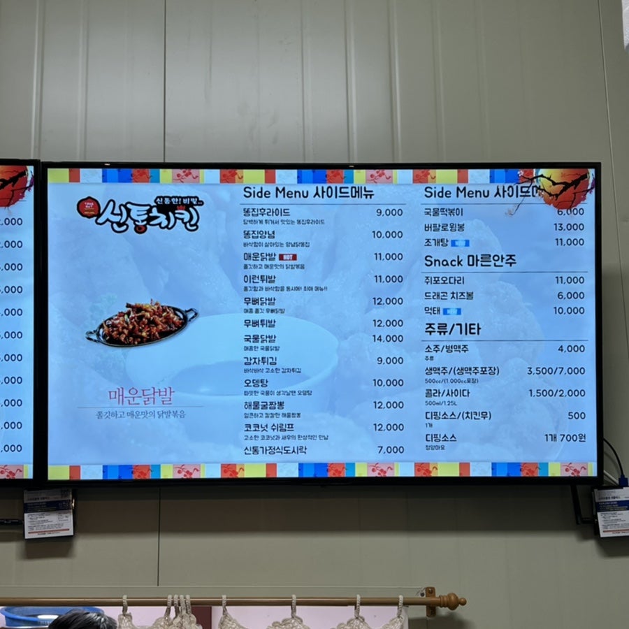 신통치킨 삼가점 사진 4