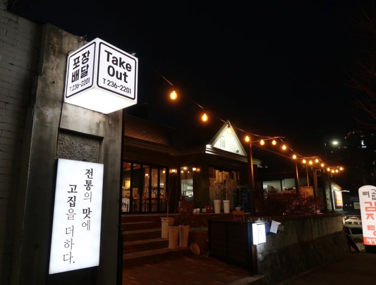  [광주] 동명동 뼈고집 광주 감자탕 뼈찜 맛집