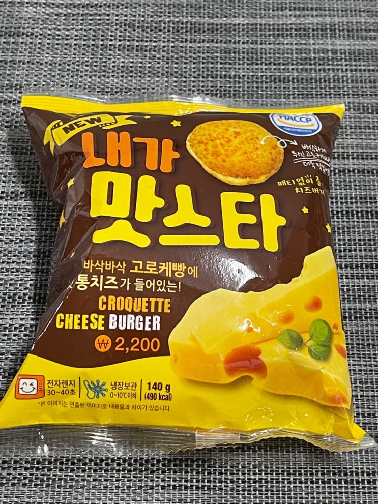  [GS25신상 내가 맛스타] 패티있게 치즈버거를 즐기고 싶어요.