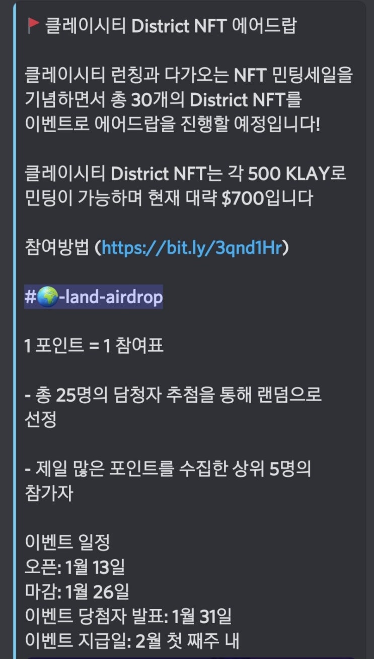  클레이시티민팅