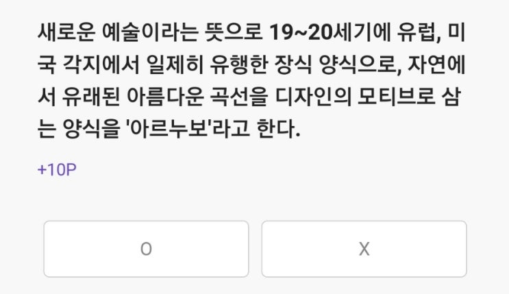  2022.01.14 리브메이트 퀴즈 정답 [오늘의퀴즈]