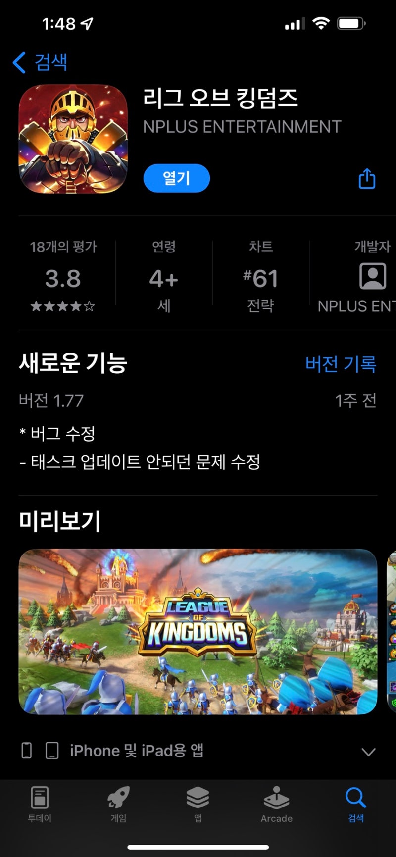 LOKA 코인게임 리그오브킹덤즈 간단 플레이 후기 : 네이버 블로그 Loka 코인게임 리그오브킹덤즈 간단 플레이 후기 : 네이버 블로그