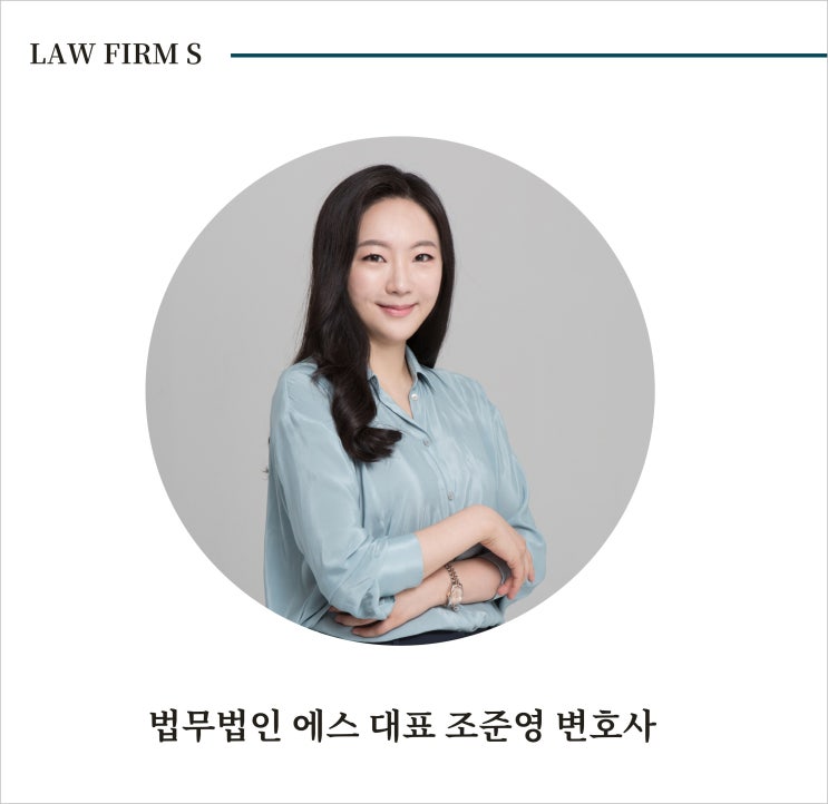 피고인 상간녀가 조정결정에 불복해 이의제기했지만 판결에서 500만원 상향된 위자료를 지급하게된 사례