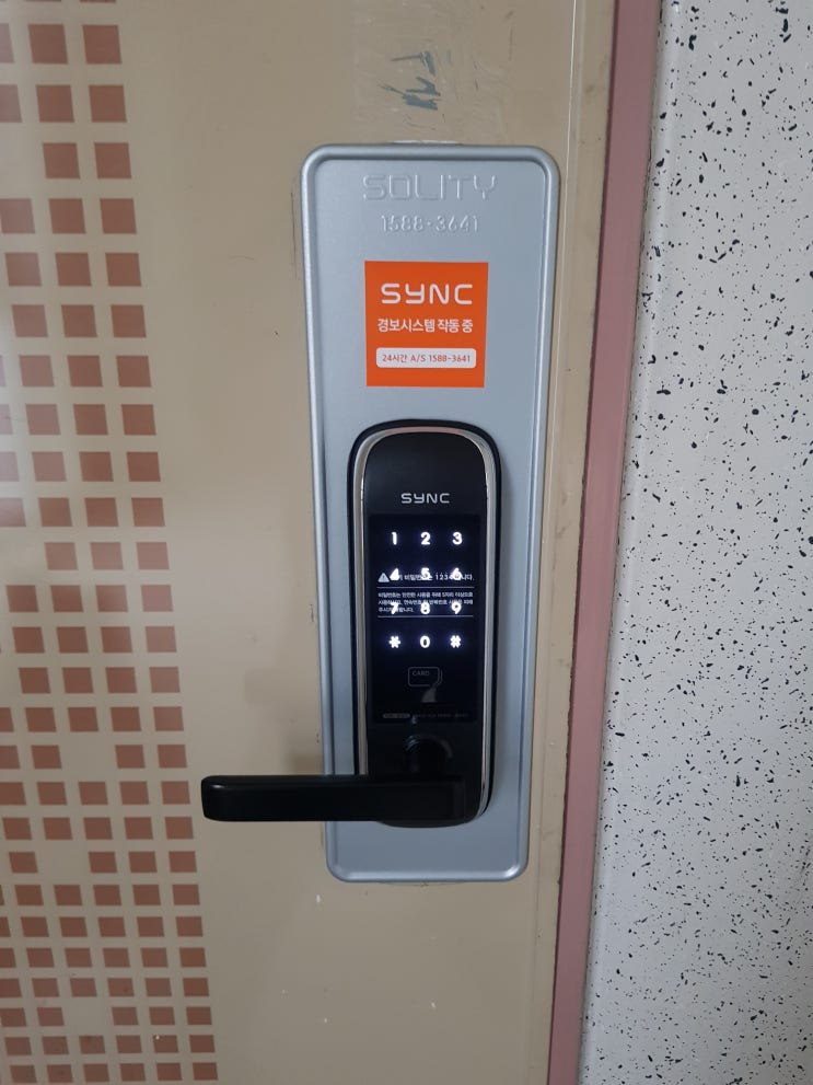  파주시 조리읍 대원리 그린시티동문아파트 현관 디지털 무타공 도어락 번호키 도어록 설치 출장열쇠집