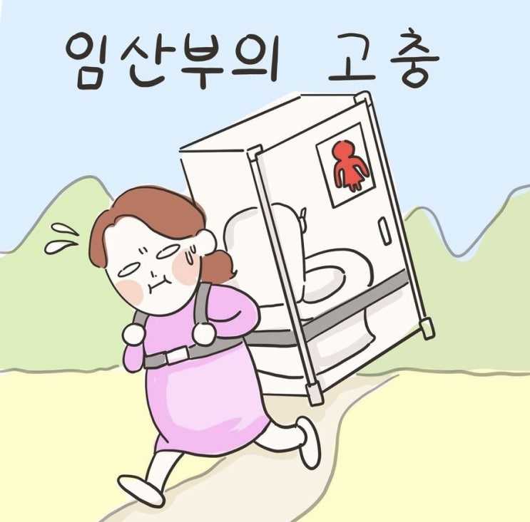  임신 9주차~ 증상 / 먹덧과 체덧이 함께?