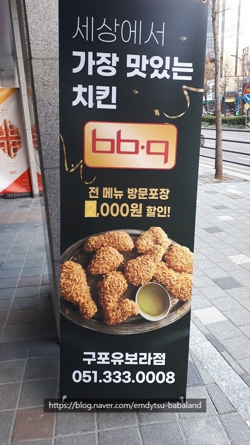 BBQ 부산구포점 사진 1