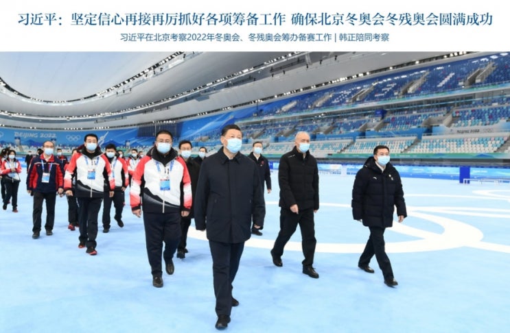 시진핑, 3연임과 베이징올림픽... 올해 중국에서 주목해야 할 것은?