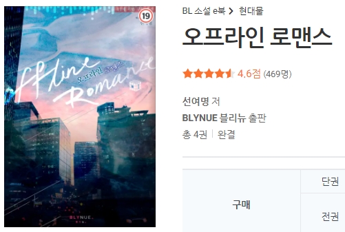BL소설 구매) 21년 12월 29일 BL소설 구매 BL소설 구매) 21년 12월 29일 BL소설 구매