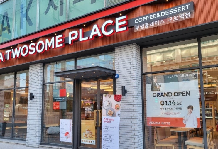  구로역에 투썸플레이스 오픈![오픈이벤트 확인 ]