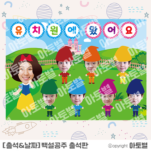  어린이집 <출석판 & 날짜판> 나비, 백설공주, 아기돼지삼형제 자료 업데이트!