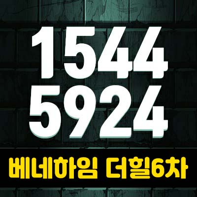 고양시청역 베네하임더힐6차 주교동 중소형 복층오피스텔 프리미엄 투자,실거주 증가예상! 고양시청역 베네하임더힐6차 주교동 중소형 복층오피스텔 프리미엄 투자,실거주 증가예상!