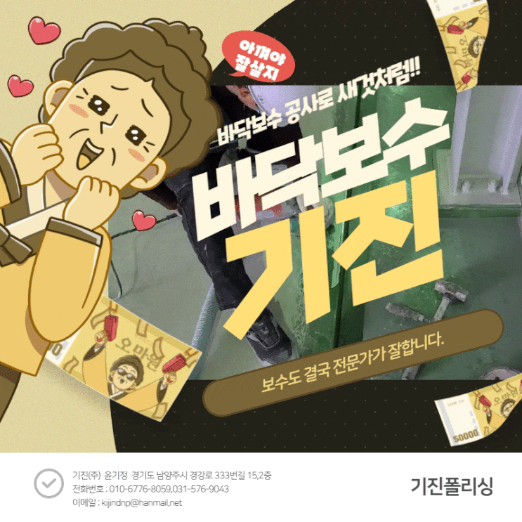  콘크리트폴리싱 전문가의 칠곡 바닥보수 현장 추천