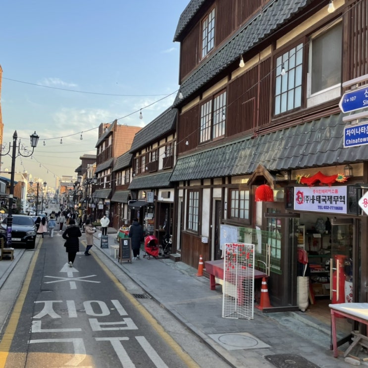 국내여행 근교 지하철여행인천차이나타운 카페 아키라 ,개항로 일본풍거리