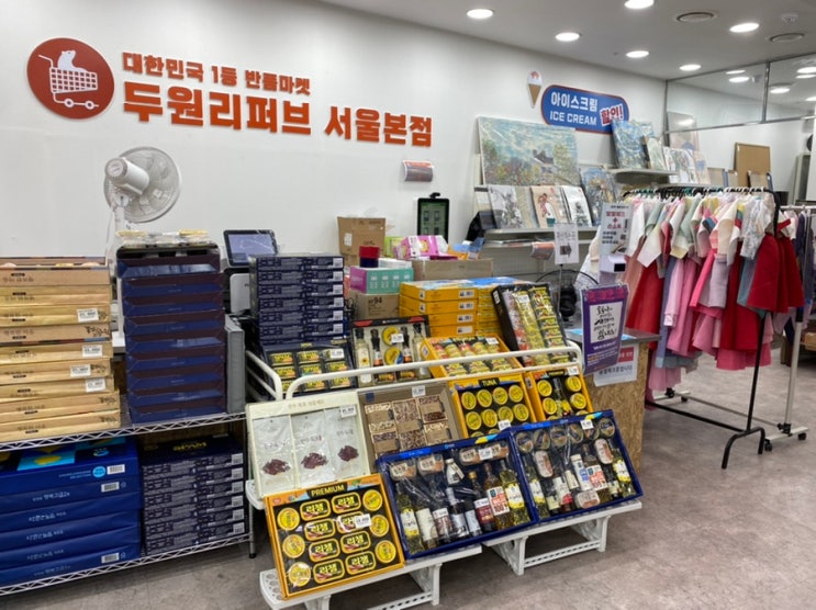 노원 리퍼브샵 두원리퍼브 :: 견과류 소분구매 후기 노원 리퍼브샵 두원리퍼브 :: 견과류 소분구매 후기