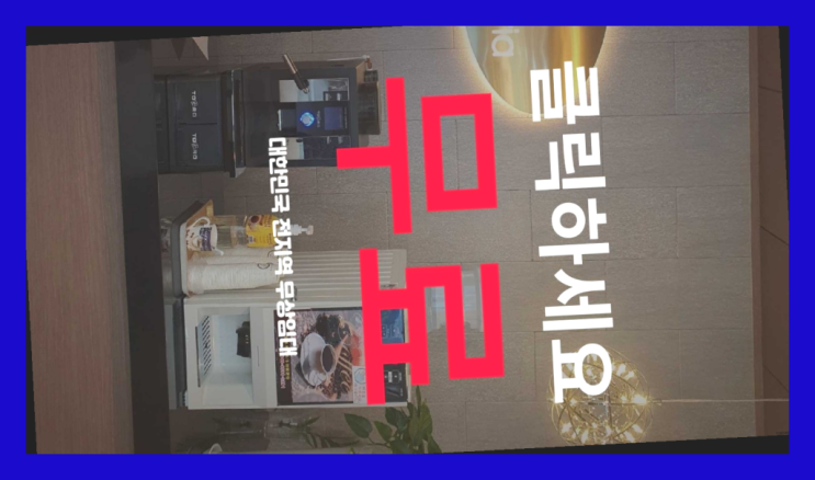  구서1동 커피렌탈 올커벤 최고의 선택!