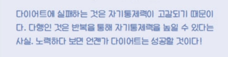 자아고갈이론, 우리가 야식에 굴복하는 이유