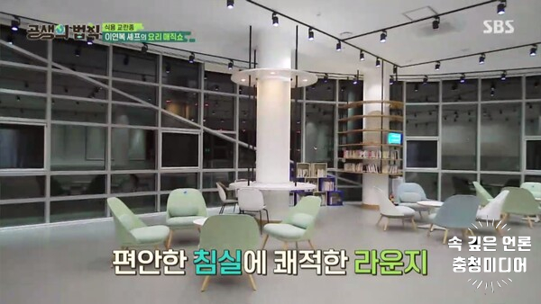 [충청미디어] SBS 예능 ‘공생의 법칙’ 충주관광지 방영