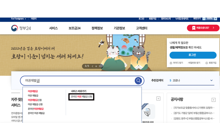  [한국외대 일본어권 교환학생 준비] (1) 여권 재발급 하기