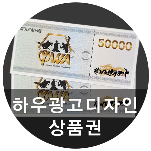  [하우광고디자인] 대전포스터제작부터 대전카탈로그까지 깔끔하게 포스터인쇄 잘하는 하우디자인!