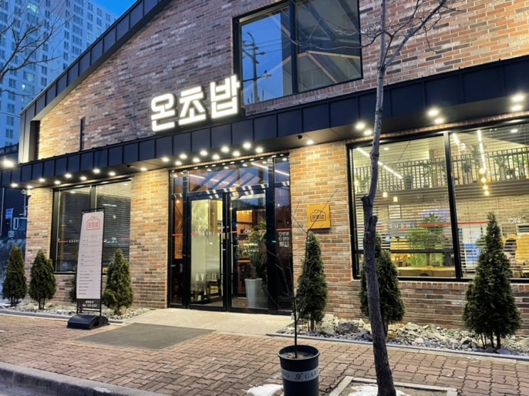  나주맛집 깔끔한 분위기의 ‘온초밥’
