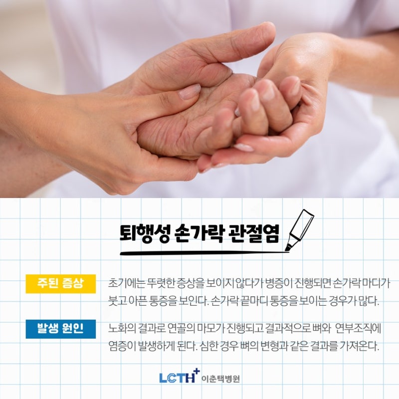 엄지 관절에 염증이 생기고 통증이 있으면 어떻게 해야 합니까?