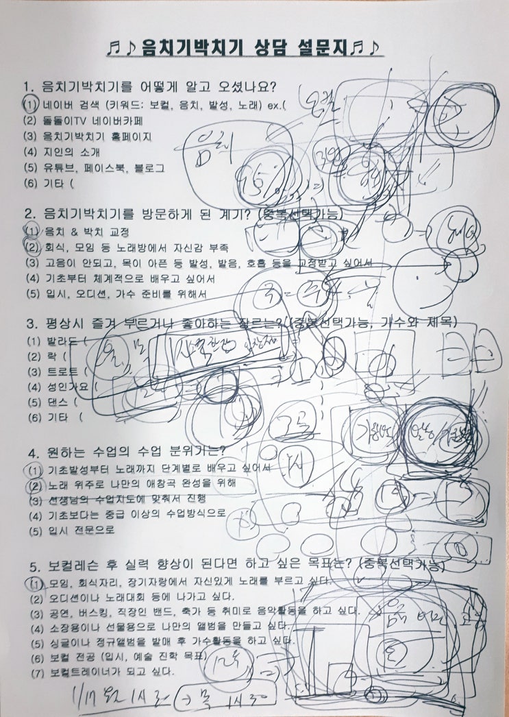 음치클리닉 상담 후기 - 태어나서 노래 딱! 3번 불러봤어요. 음치클리닉 상담 후기 - 태어나서 노래 딱! 3번 불러봤어요.