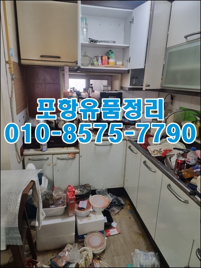  포항유품정리 고인의 마지막 유품소각도 책임지겠습니다.