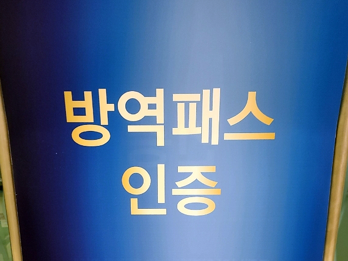  천안 갤러리아 센터시티 백화점 방역패스 언제부터, 계도기간, 과태료 정리