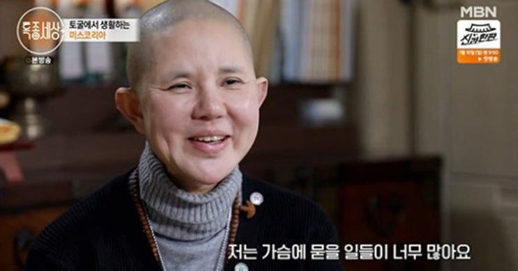 차우림 나이 보타스님 미스코리아 남편 사망 결혼 자녀 가족 고향 프로필 차우림 나이 보타스님 미스코리아 남편 사망 결혼 자녀 가족 고향 프로필