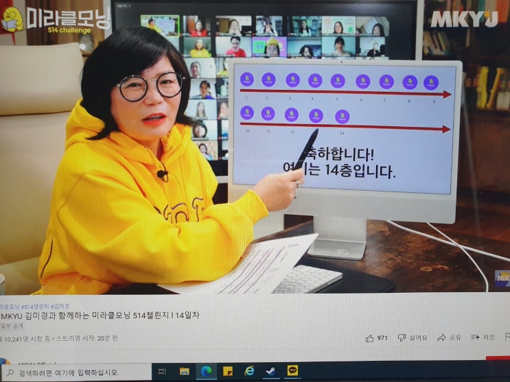  미라클 모닝 (나를 움직이게 하는 글) 0114