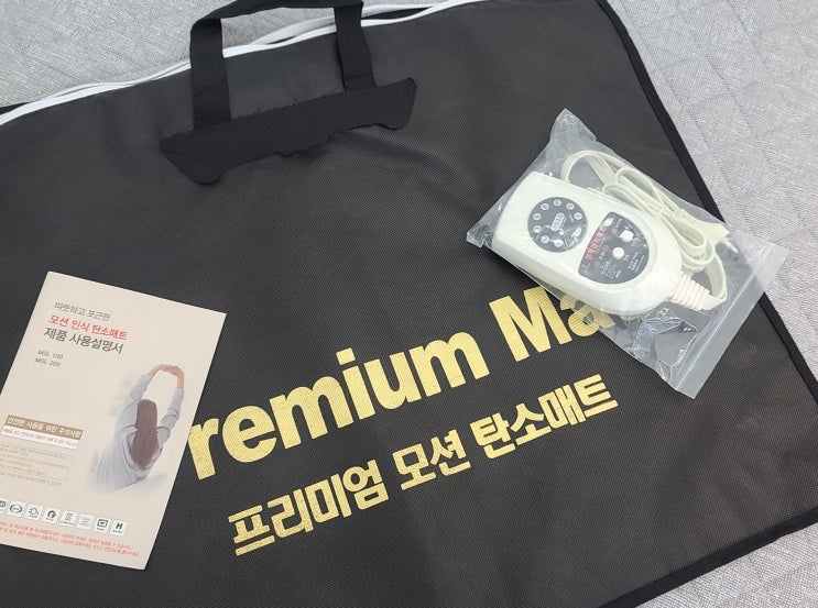  전기장판 전자파 걱정없이 사는법