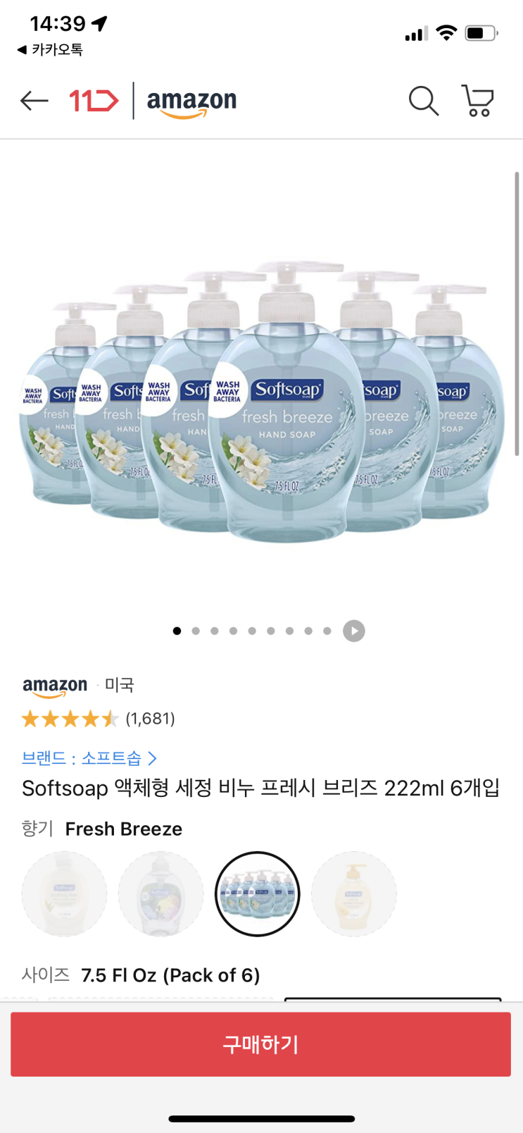  11번가 아마존 직구 우주패스 쿠폰 Softsoap 액체형 세정비누 저렴하게 구입! (추천코드 ARF1039)