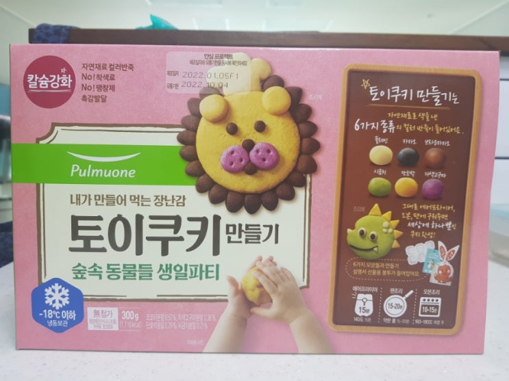  풀무원 토이쿠키 // 초등 방학생활, 초등집콕 놀이 추천해요