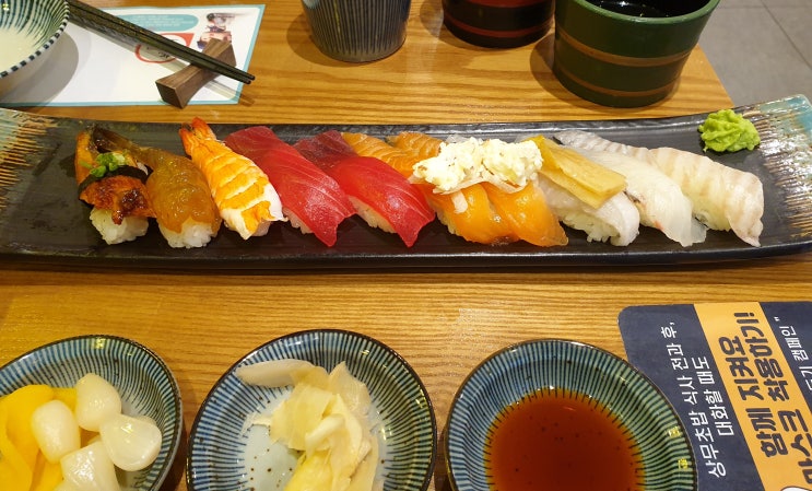  서울 강동구 일식 맛집 길동 상무 초밥 맛집( 서울 강동구 길동 스시맛집 )