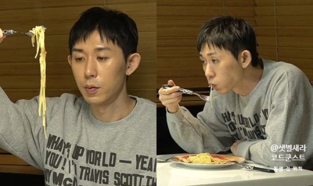 나혼자산다 코드쿤스트 집 위치 4층 주택 고양이 코쿤 동생 직업 삼성전자